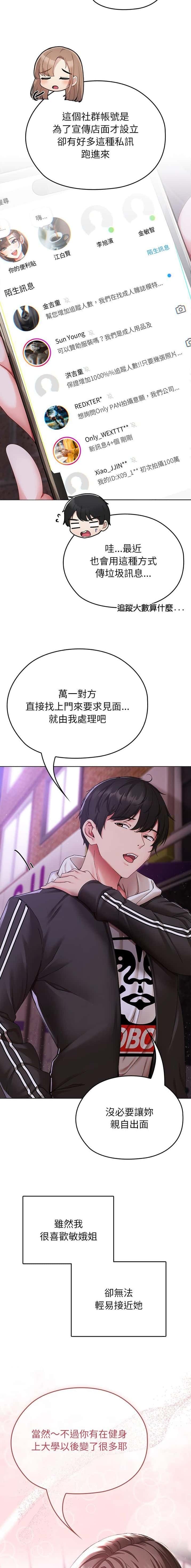 第2话 第3页