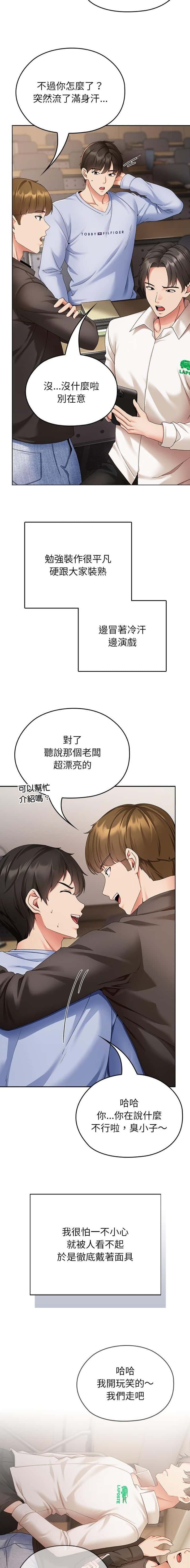 第2话 第7页