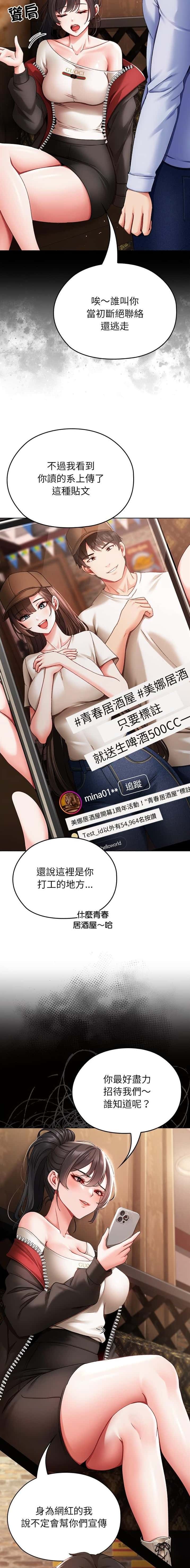 第3话 第8页