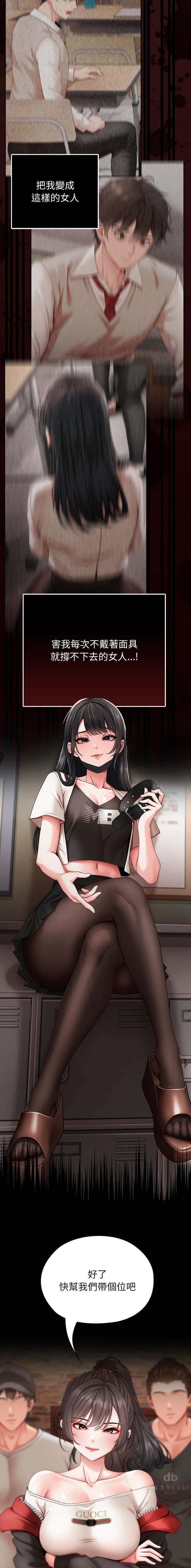 第3话 第5页