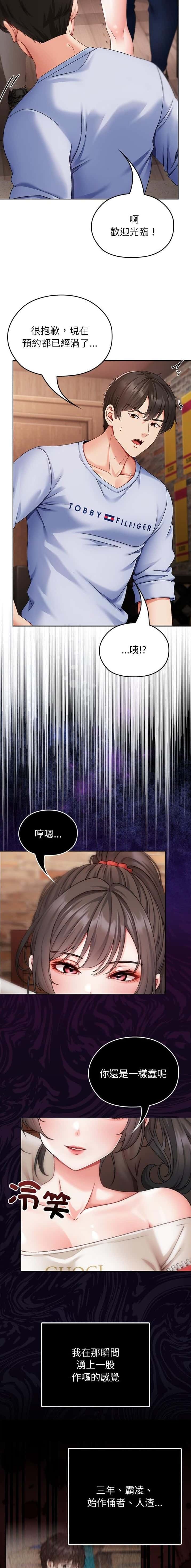 第3话 第4页
