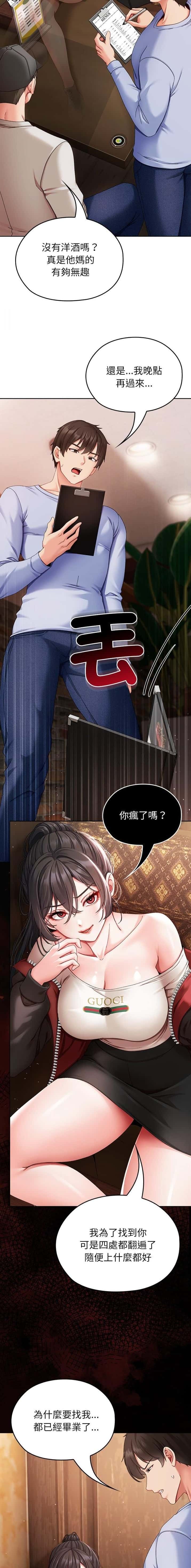 第3话 第7页