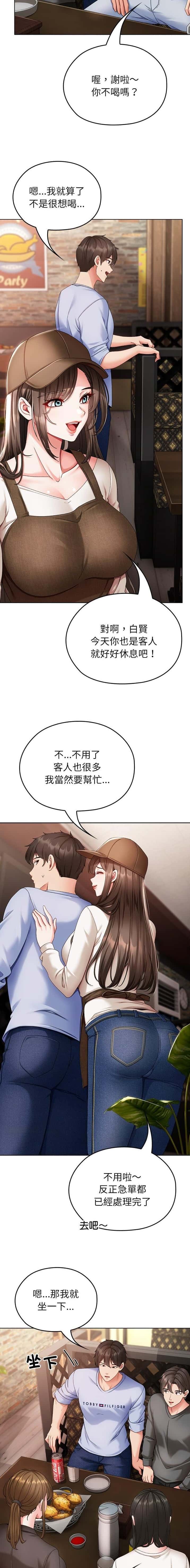 第3话 第2页
