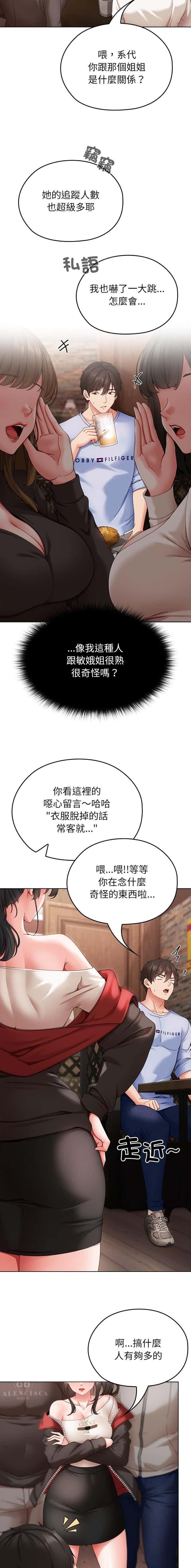 第3话 第3页