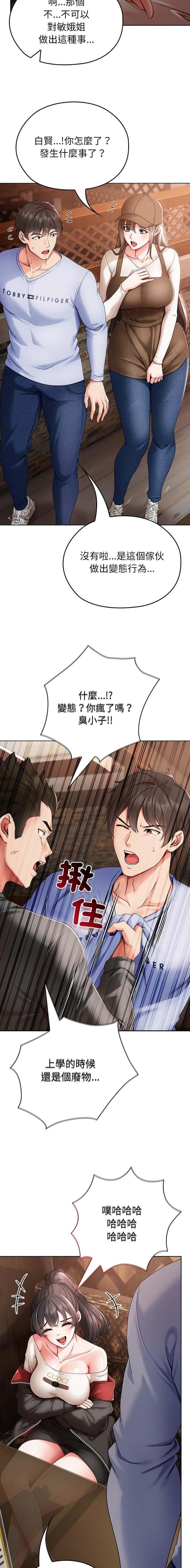 第4话 第4页