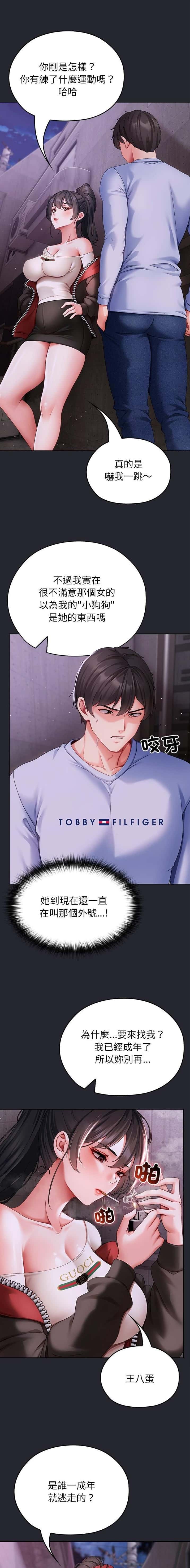 第4话 第6页