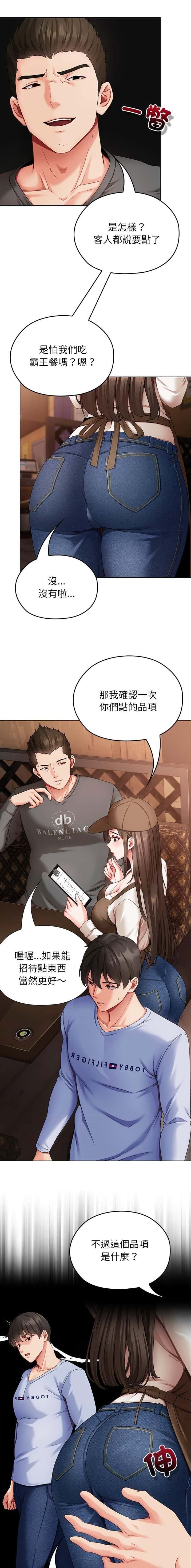 第4话 第2页