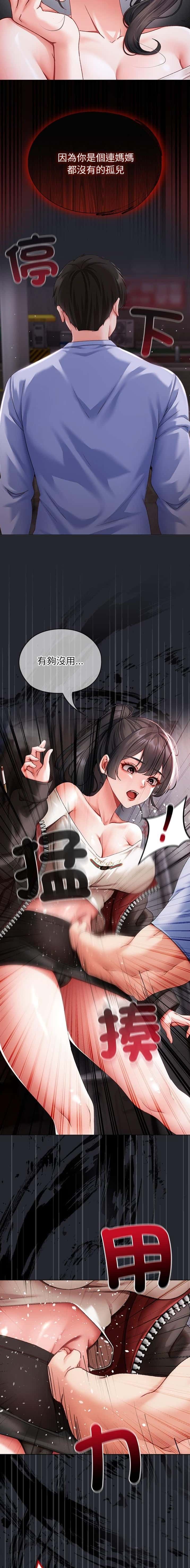 第5话 第4页