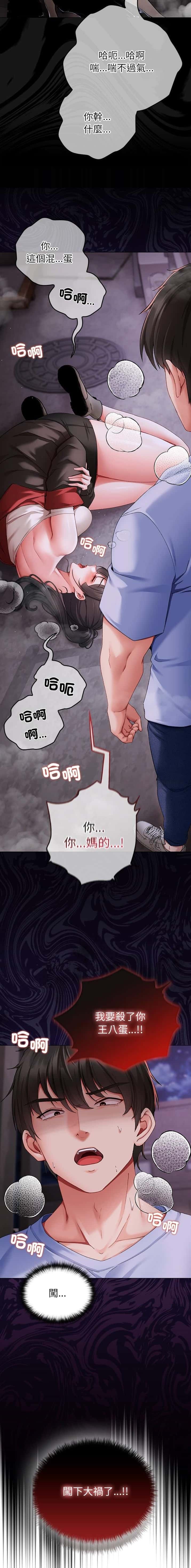 第5话 第6页