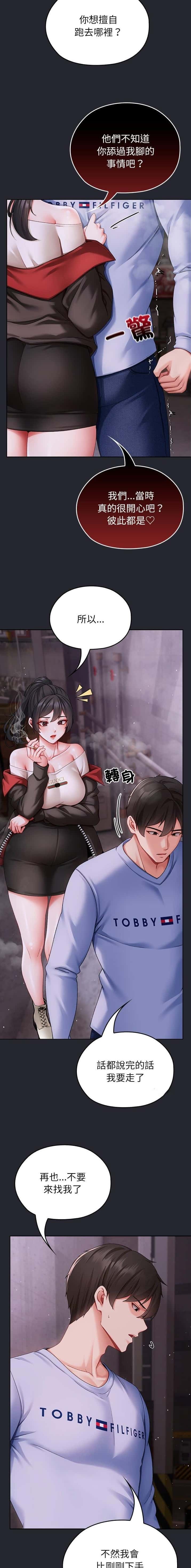 第5话 第2页