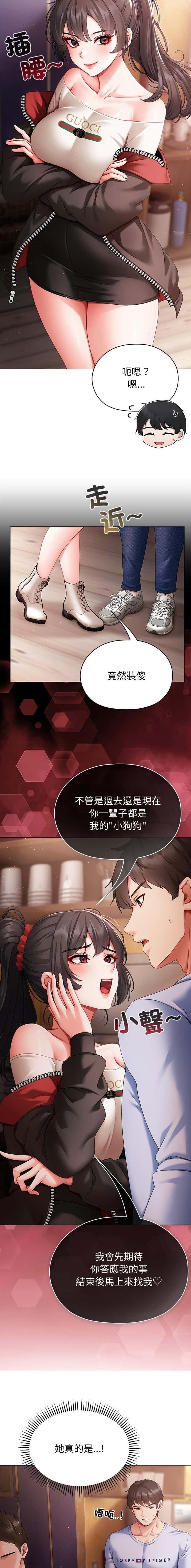 第7话 第4页