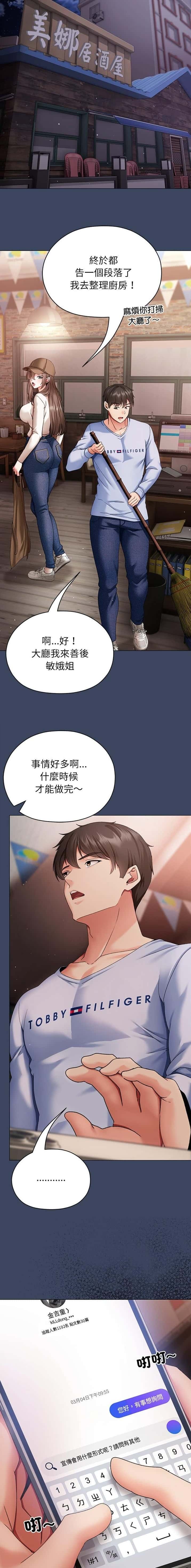 第7话 第6页