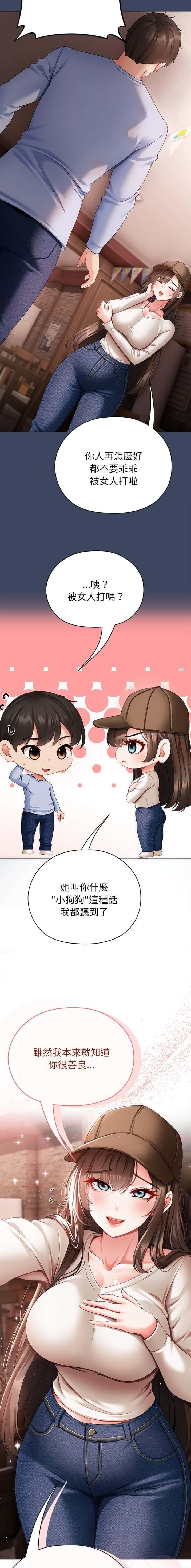 第7话 第9页