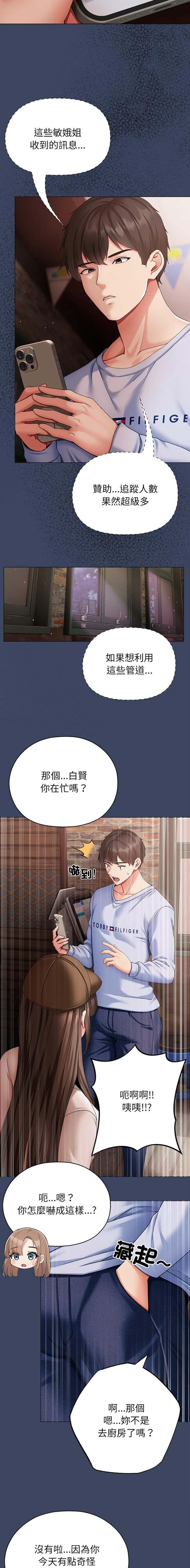 第7话 第7页
