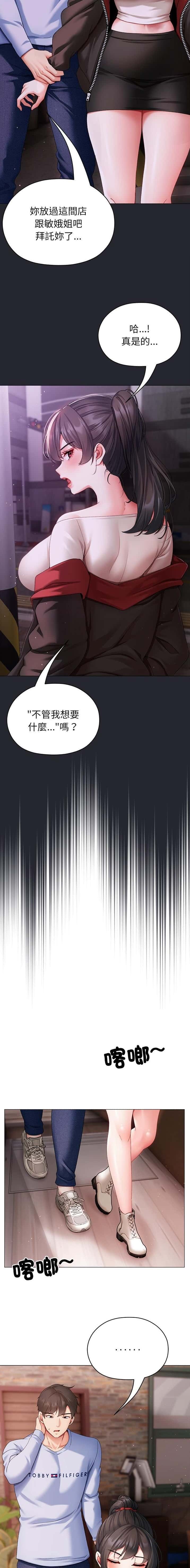 第7话 第2页