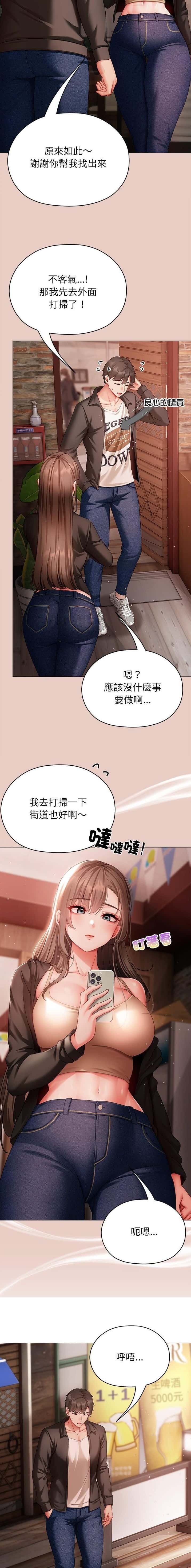 第11话 第2页