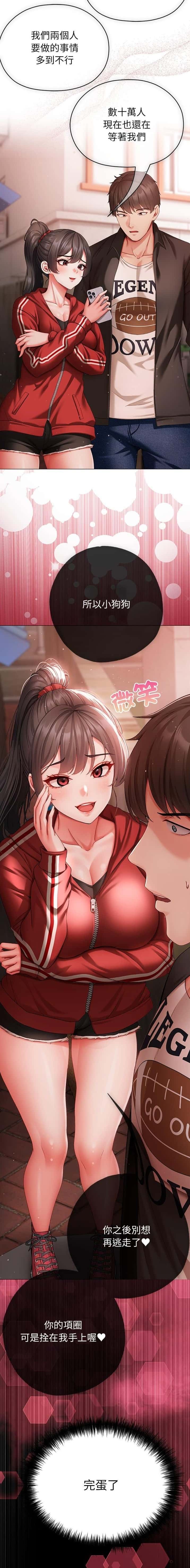 第11话 第8页