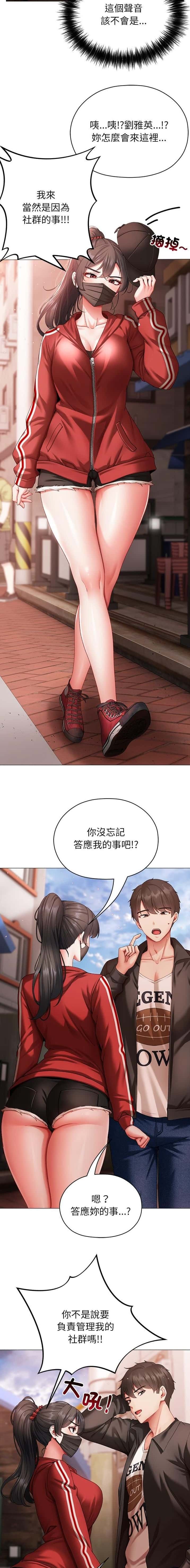 第11话 第4页