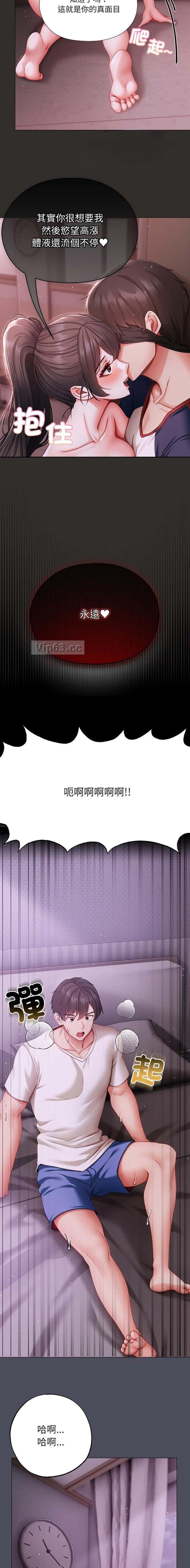 第12话 第4页