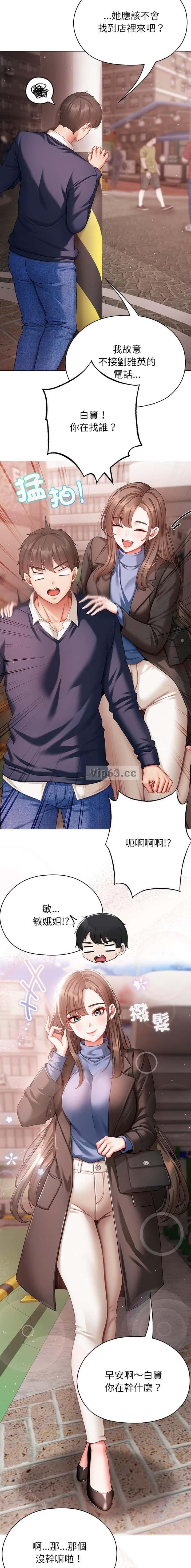 第12话 第7页
