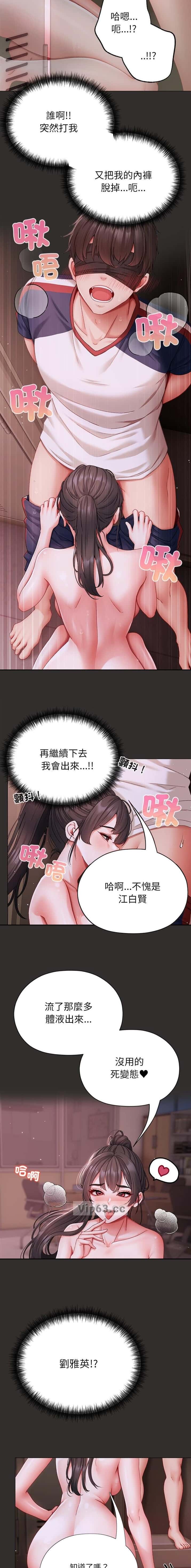 第12话 第3页