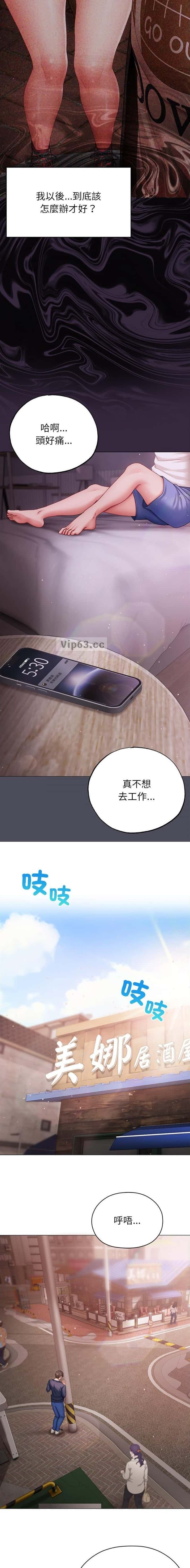 第12话 第6页
