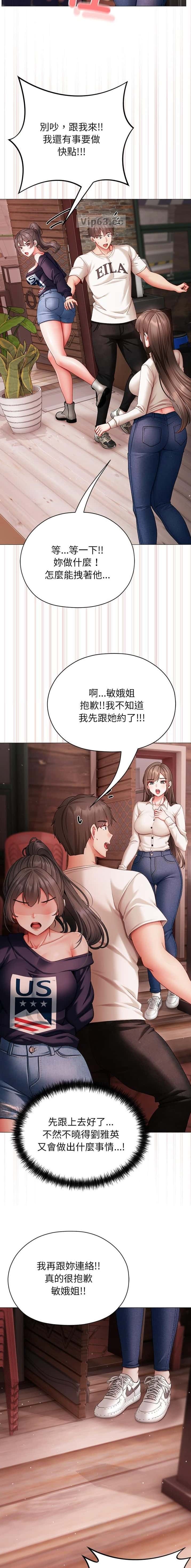 第14话 第3页
