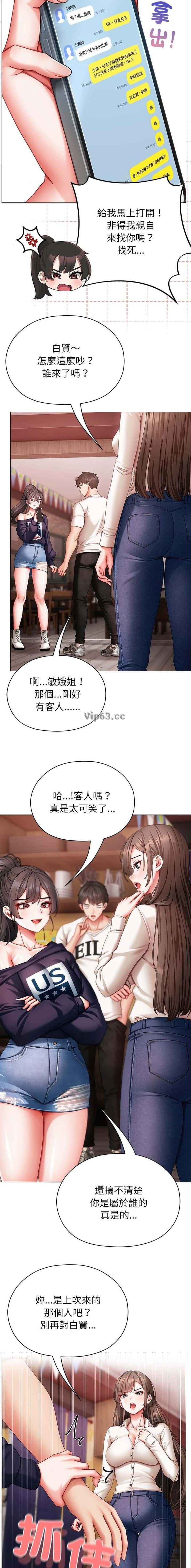 第14话 第2页