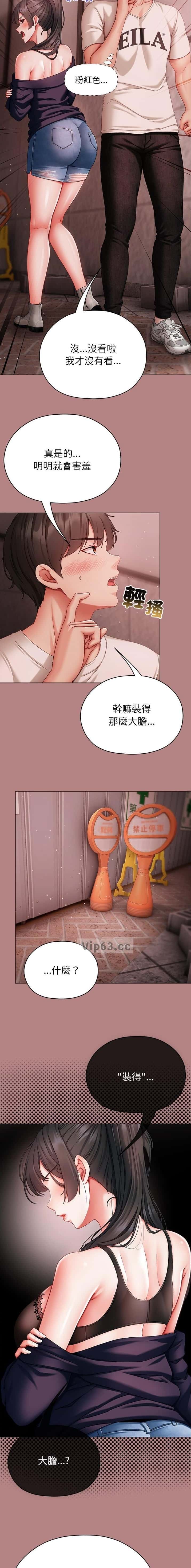 第15话 第3页