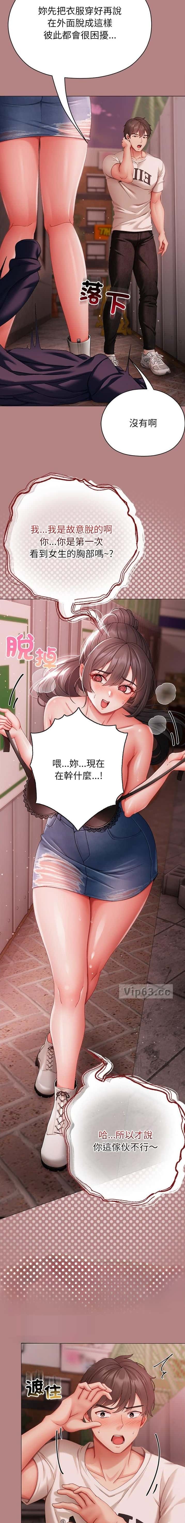 第15话 第4页