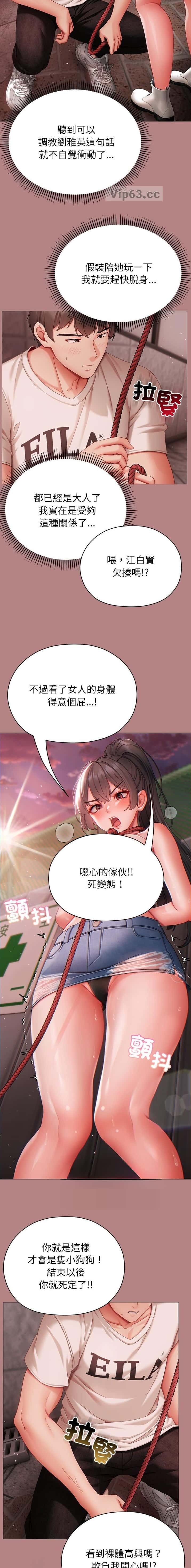 第16话 第6页
