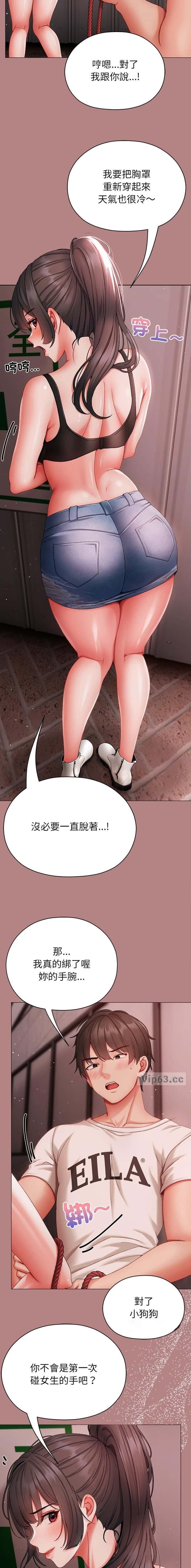 第16话 第2页
