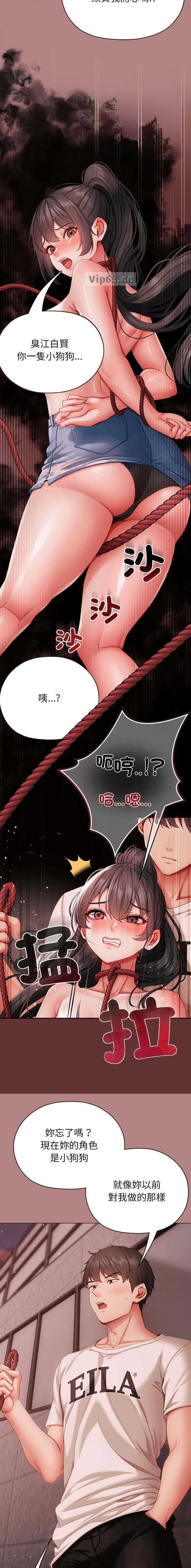 第16话 第7页