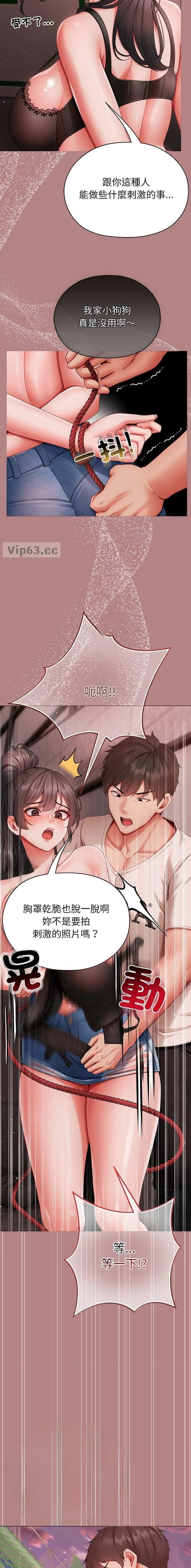 第16话 第3页