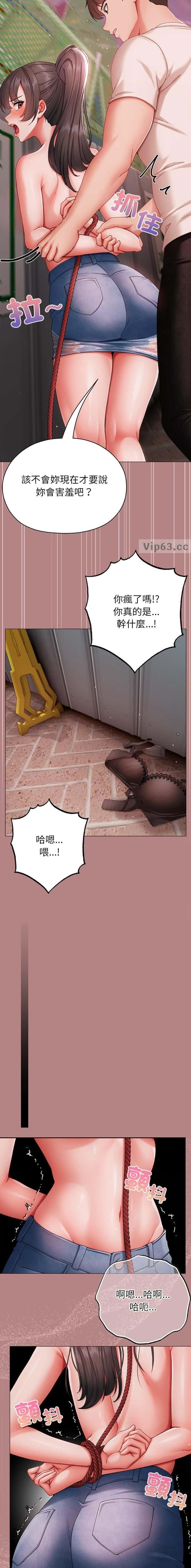 第16话 第4页