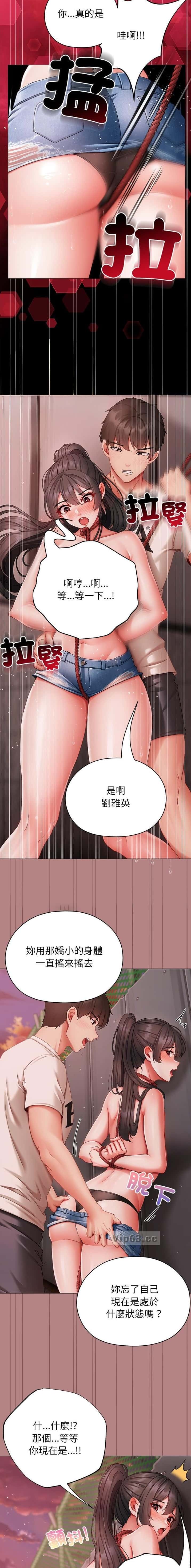 第17话 第5页