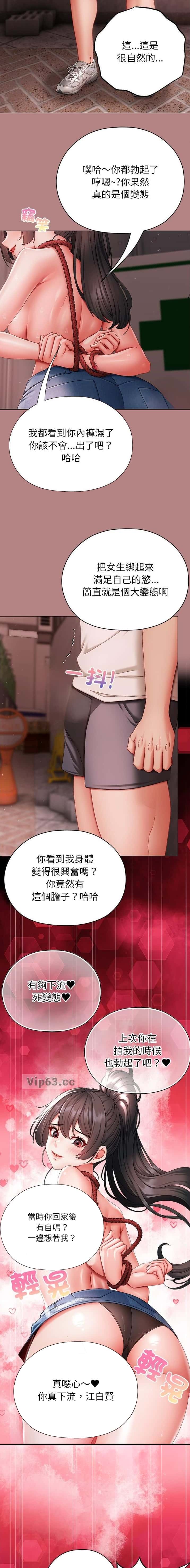 第17话 第4页