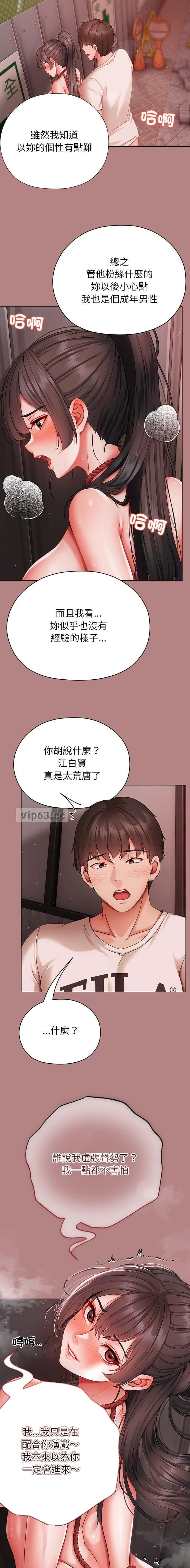 第17话 第8页