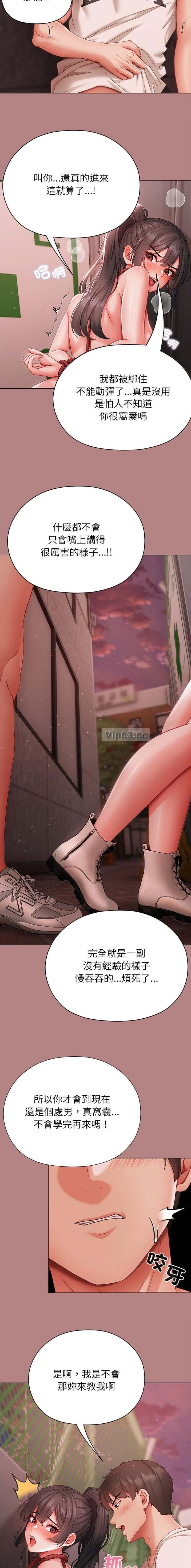 第18话 第5页