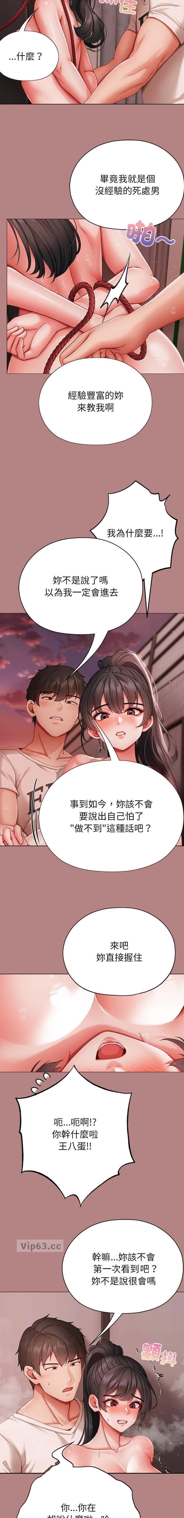 第18话 第6页