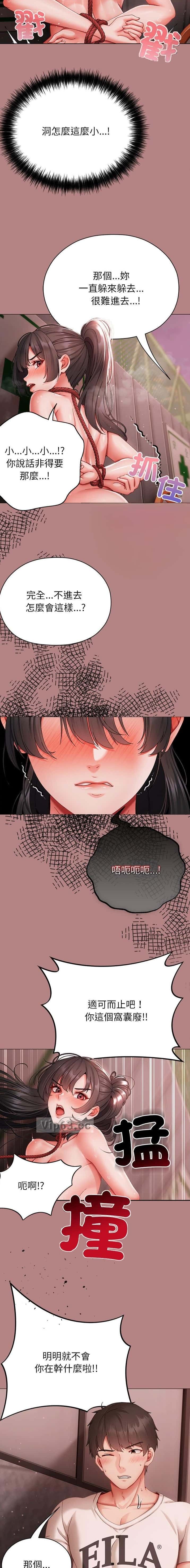 第18话 第4页