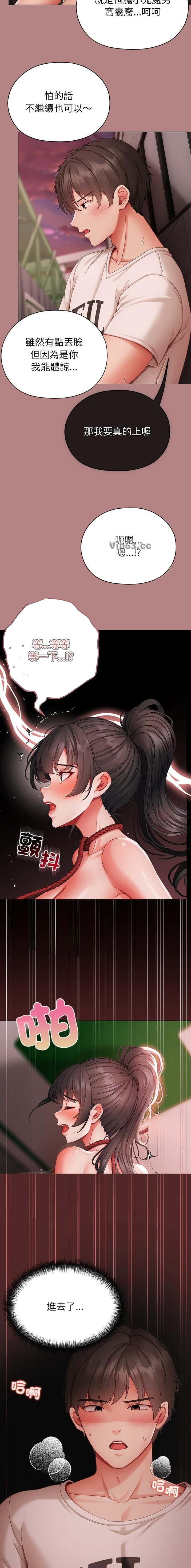 第18话 第2页