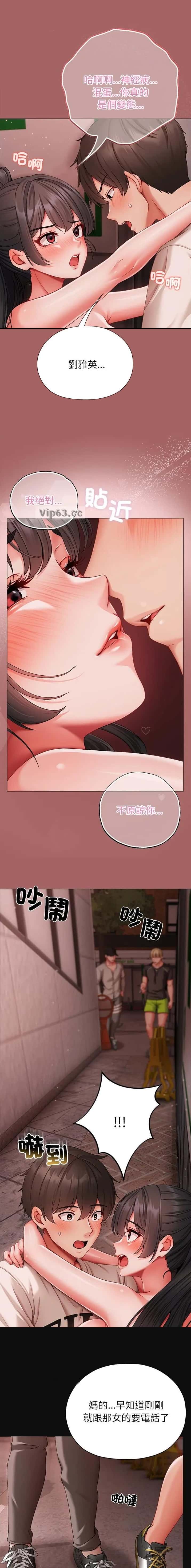 第20话 第6页
