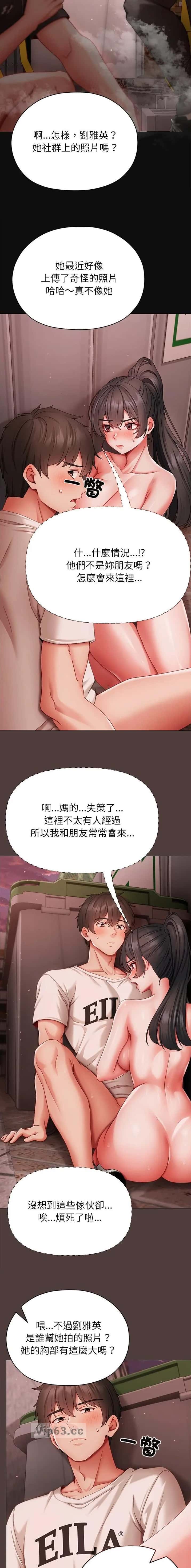 第20话 第8页