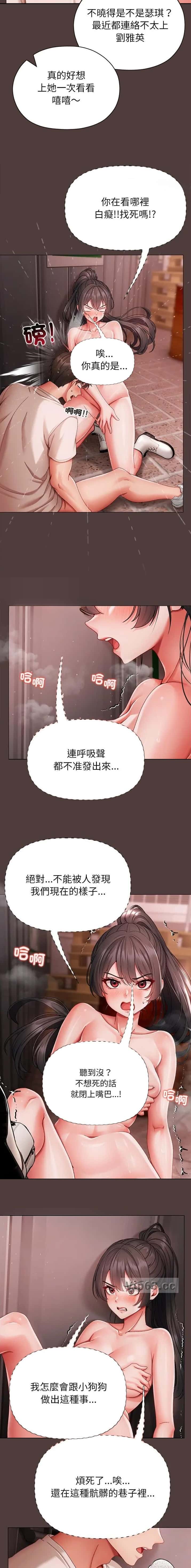 第20话 第9页