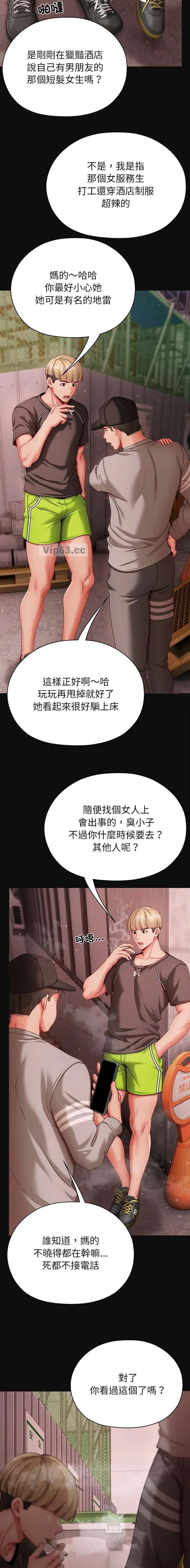 第20话 第7页