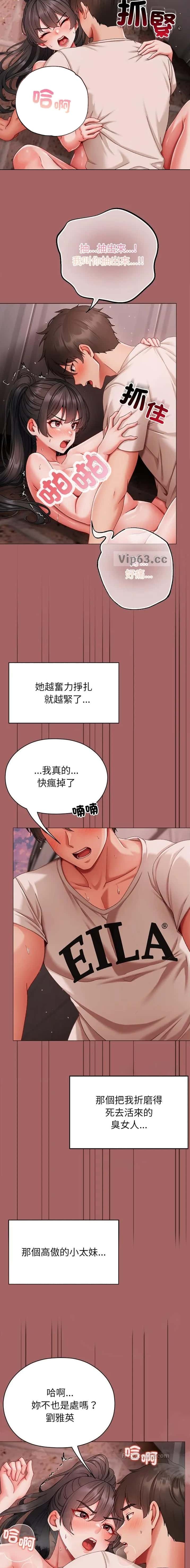第20话 第3页