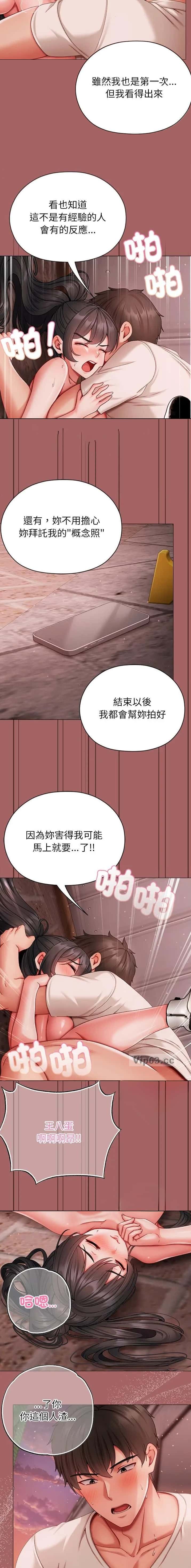 第20话 第4页