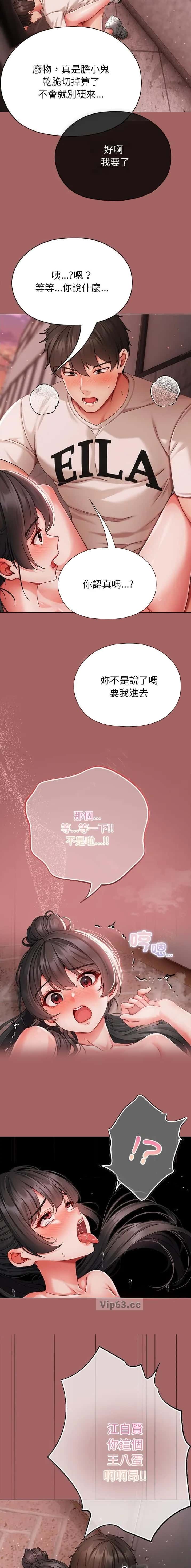 第20话 第2页