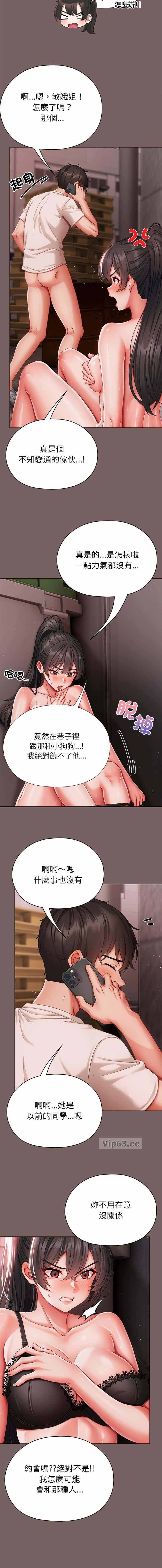 第21话 第7页